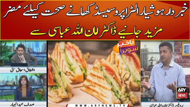 Ultra-processed foods are harmful to health