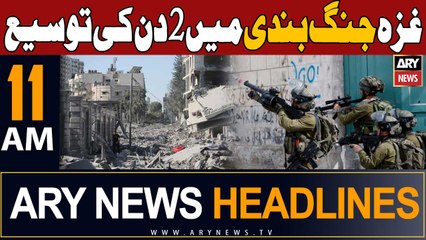 ARY News 11 AM Headlines 28th November 2023 |    -  