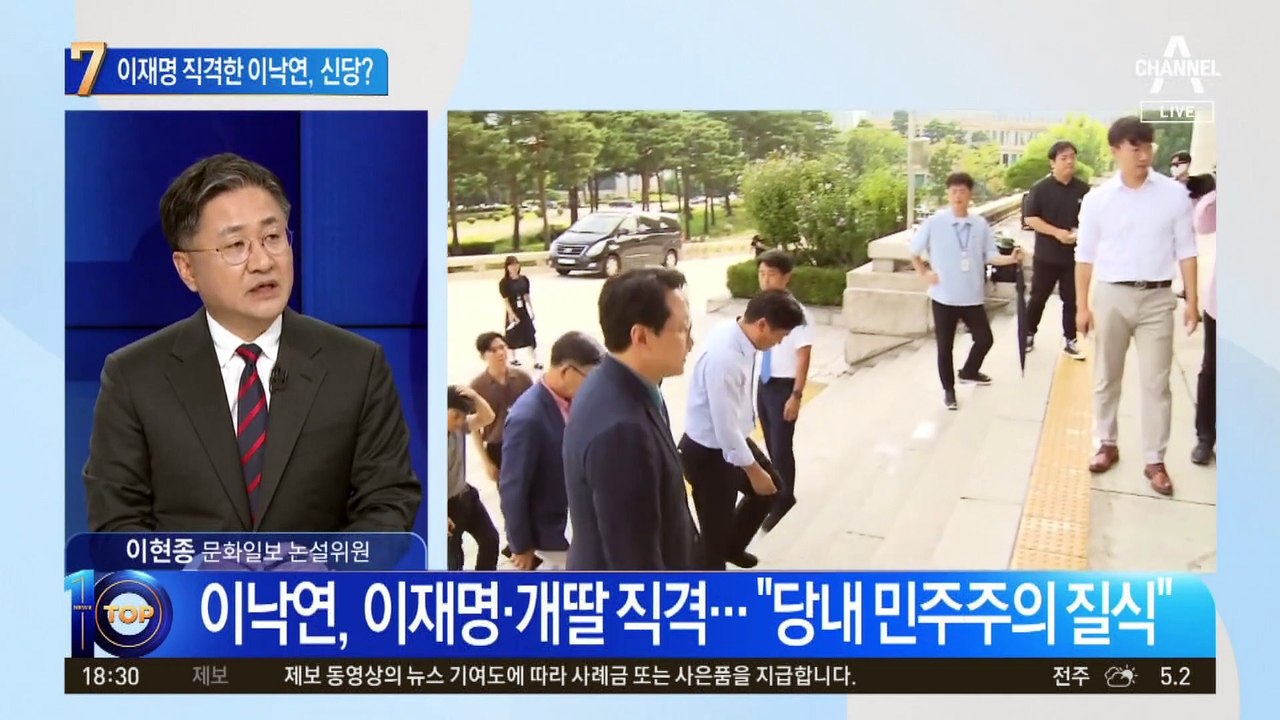 이재명 겨냥한 이낙연…신당 창당 가능성?