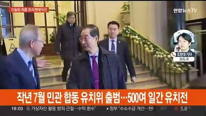 부산엑스포 '결정의 날'…국가별 PT 후 최종 투표