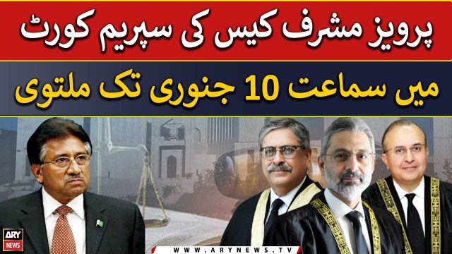 Hearing of Pervez Musharraf case in Supreme Court adjourned till January 10
