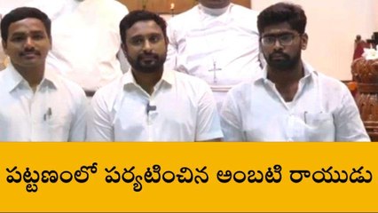 గుంటూరు జిల్లా: తెనాలిలో పర్యటించిన స్టార్ క్రికెటర్