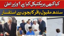 CM Sindh Maqbool Baqar visited Mono Technical Institute in Hyderabad