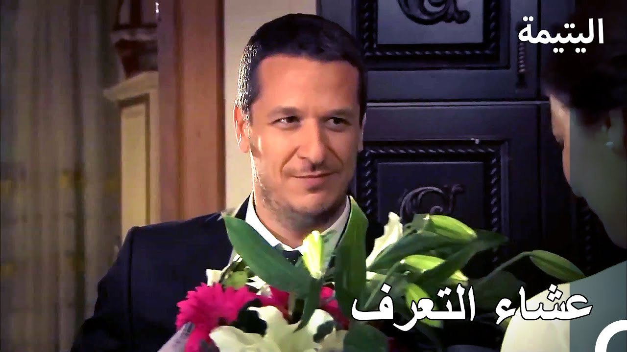 بدأ محاولات الدخول إلى العائلة - اليتيمة الحلة 22