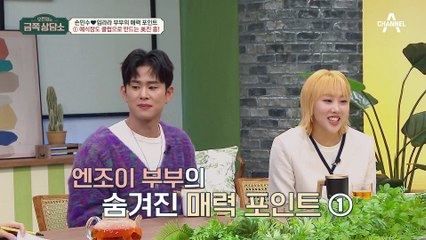 손민수 이상형은 임라라가 아니다?