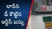 ఏలూరు జిల్లా : ఆర్టీసీ బస్సుకు తృటిలో తప్పిన పెను ప్రమాదం