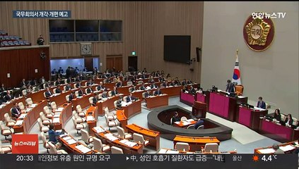"여, 출마자 교통정리 요청"…내주부터 개각 가시화