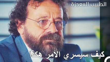 يقوم علي بالأخطاء واحداً تلو الآخر  - الطبيب المعجزة الحلقة ال 6