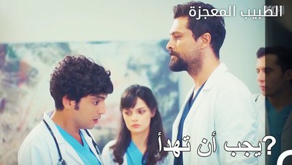 هوس فيرما علي لا ينتهي - الطبيب المعجزة الحلقة ال 5