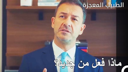 اختبارات علي تصل إلى آذان فرمان - الطبيب المعجزة الحلقة ال 6
