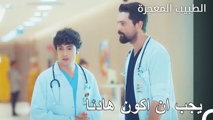 كيف ستكون رد فعل فيرمان هذه المرة؟ - الطبيب المعجزة الحلقة ال 7
