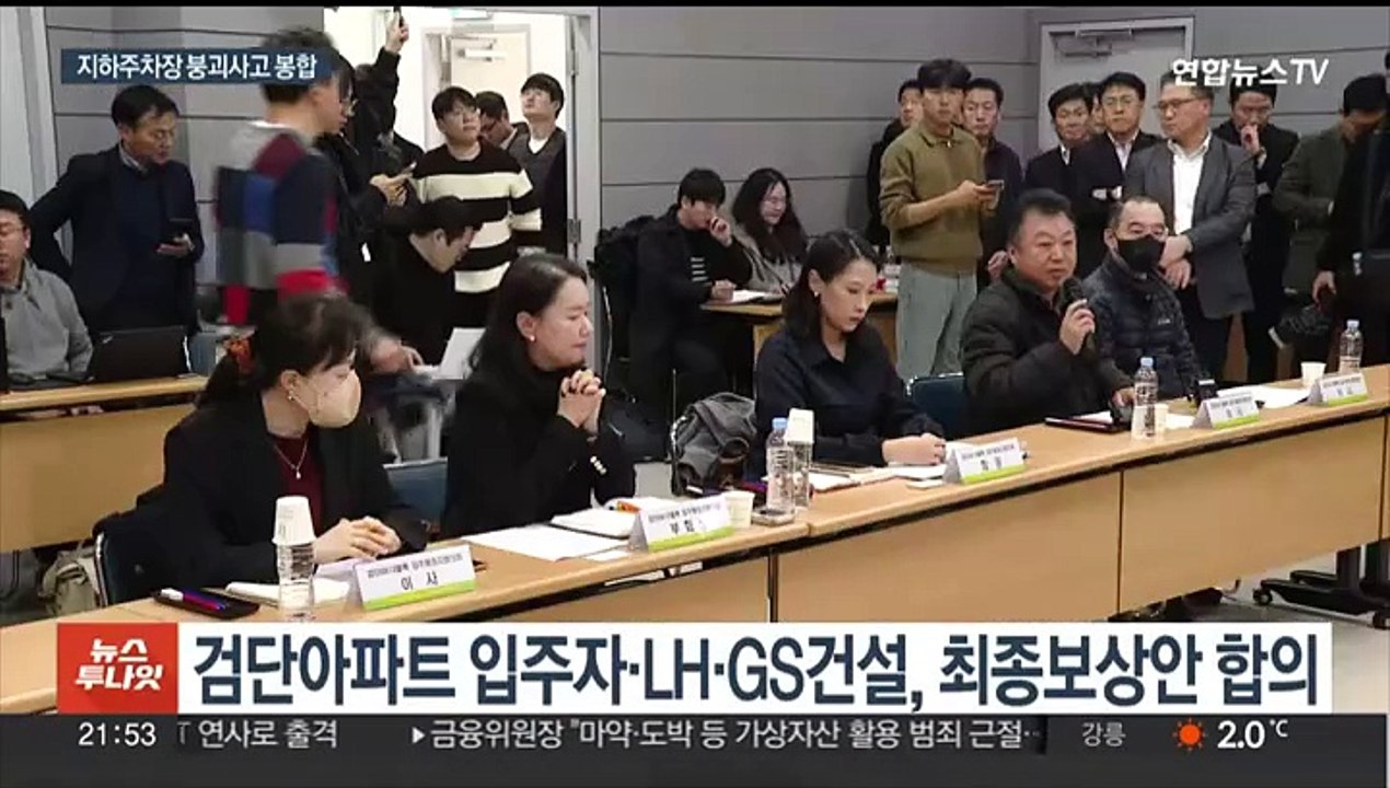 인천 검단 붕괴사고, 7개월만에 봉합…"고품질 자재 쓰도록"