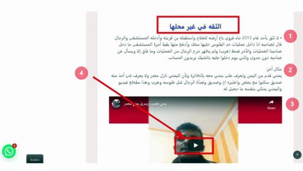 خلاصة عام 2022 من عمل فريق موقع اليماني الجزء الأول