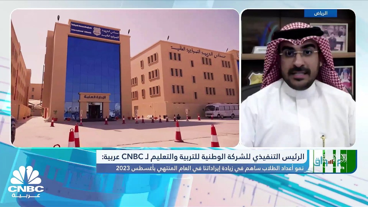 الرئيس التنفيذي للشركة الوطنية للتربية والتعليم...