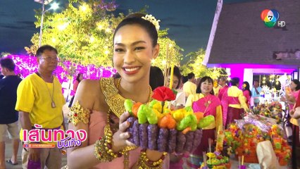 เส้นทางบันเทิง ประจำวันที่ 28 พฤศจิกายน 2566