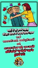 पीने के बाद   #drunk #reelsindia #trendingshorts #reelsviral #viralvideo #shortsfeed #wife
