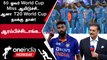 T20 World Cup-ஐ நிச்சயம் India அணியே வெல்லும் Ravi Shastri நம்பிக்கை | Oneindia Howzat