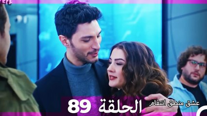 89 عشق منطق انتقام - Eishq Mantiq Antiqam (Arabic Dubbed)
