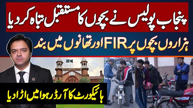 Underage Drivers Crackdown - Police Ne Bachon Ka Future Tabah Kar Diya - Hazaro Bachon Pe FIR Kar Di