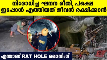 അന്ന് ജീവൻ എടുത്തു, ഇന്ന് രക്ഷകൻ Rat Hole Mining എന്ന അറിയാകഥ