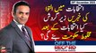 Off The Record | Kashif Abbasi | ARY News | 28th November 2023