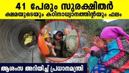 രക്ഷാപ്രവർത്തനത്തിന് മുഴുവൻ അഭിനന്ദനവും ഇവര്ക്ക് തന്നെ , തുടർന്നു മധുര വിതരണവും