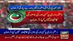 ARY News 9 PM Headlines 28th November 2023 | Big News Regarding PTI Chief | Prime Time Headlines