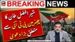 Sher Afzal Khan Marwat's Big Claim Regarding PTI Chief
