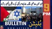 ARY News 9 PM Bulletin | Israel-Hamas Conflict Updates | 28th November 2023