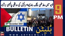 ARY News 9 PM Bulletin | Israel-Hamas Conflict Updates | 28th November 2023