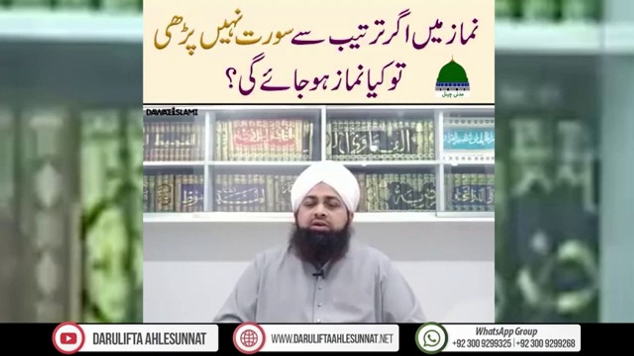 Namaz ma surat KY baray mi