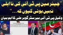 Barrister Gohar Khan's big statement regarding PTI Chief's disqulification