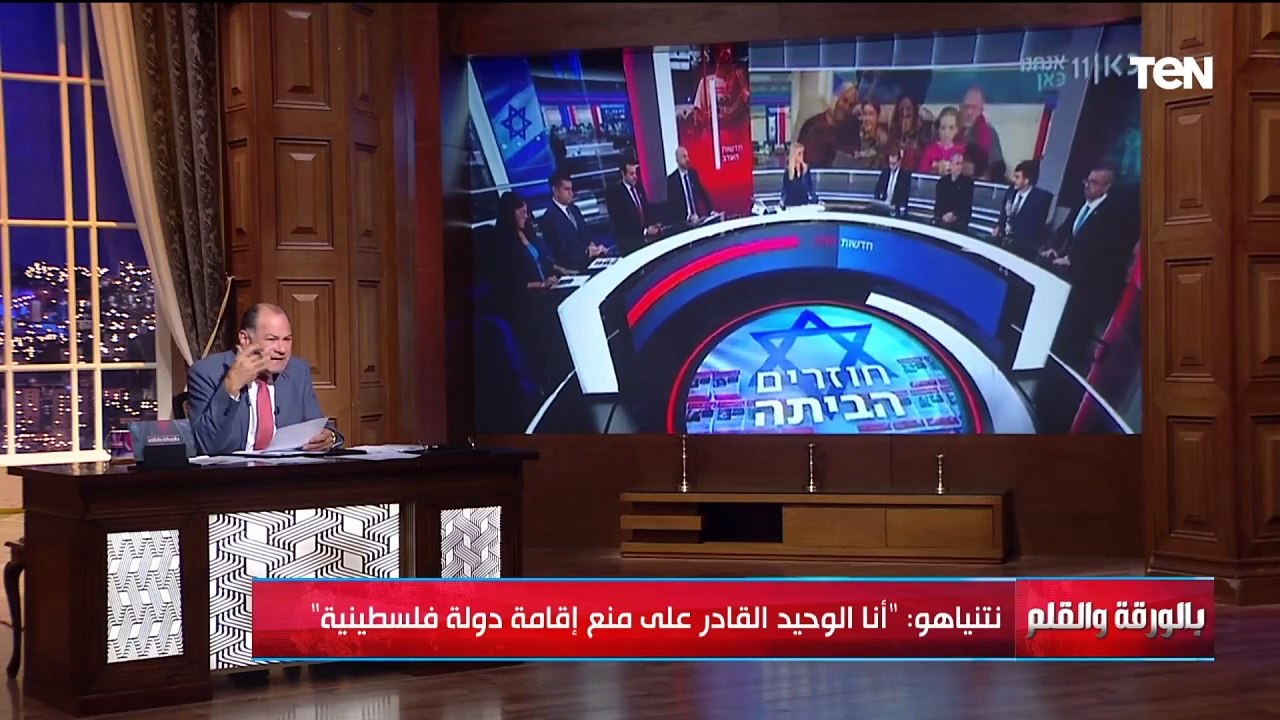 نتنياهو يهدد حلم إقامة الدولة الفلسطينية بتصريحات جوفاء.. والديهي يعلق: ده رجل حرب فقد عقله