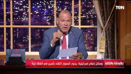 السنوار يلتقى بأسرى إسـ ـرائيليين في أنفاق غـ ـزة.. شهادة حية عن رقي المقاومة الفلسطينية مع الأسرى