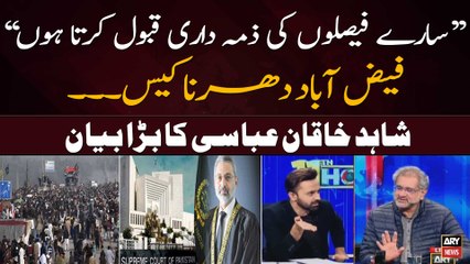 Faizabad sit-in case - Shahid Khaqan Abbasi's Big Statement