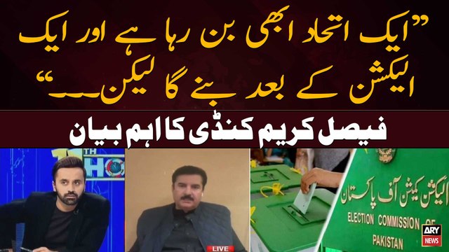 Ek itehad abhi ban raha hai aur ek election kay bad banega... , Faisal Karim Kundi