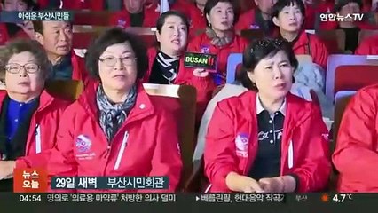 "유치 실패했지만 최선 다했다"…더 나은 미래 기약