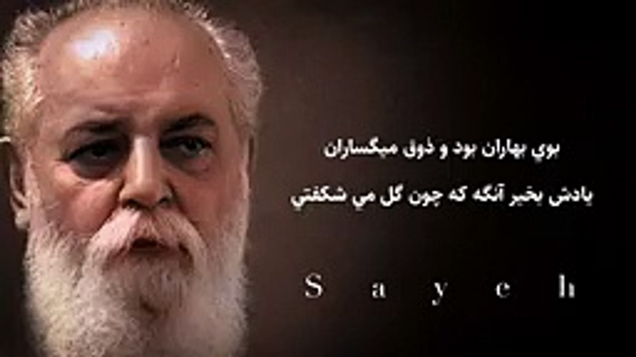 شعر زیبای «از دل نرفتی» از هوشنگ ابتهاج-