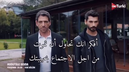 مسلسل حب بلا حدود الحلقة 10 الاعلان 2 الرسمي مترجم HD
