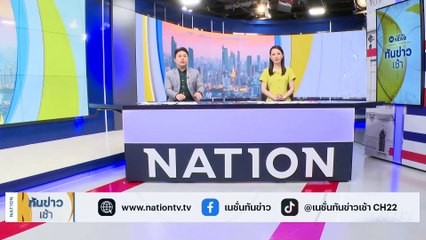 "ปานปรีย์" น้ำตาซึม เยี่ยม "ตัวประกันไทย-ผู้บาดเจ็บ" | เนชั่นทันข่าวเช้า | 29 พ.ย. 66 | PART 1