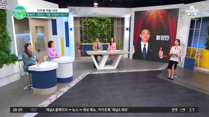 전두환 연기하기 위해 대머리 가발 쓴 황정민! #서울의봄 완벽 재회한 전두광=황정민