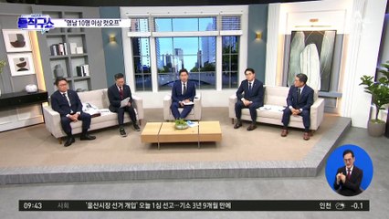 與 ‘공천 전초전’ 당무감사…하위 46명 컷오프 권고