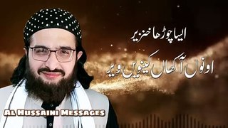 Aakhri_Rasool__ﷺ__Da_O_Pehla_Sahabi_hai____New_Status_2022____Al_Hussaini_Messages(360p)