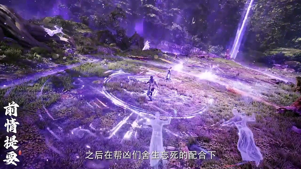 Shrouding Heavens Episode 33 Subtitle