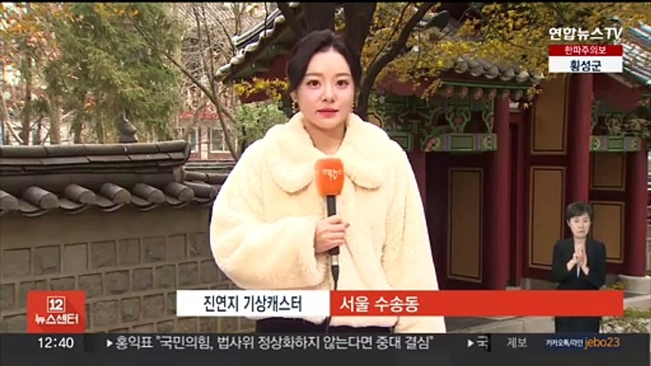 [날씨] 전국 강추위, 한파특보 확대…서쪽 곳곳 눈·비