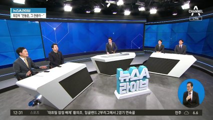 ‘암컷’ 논란 10일째…최강욱, 사과는 언제?