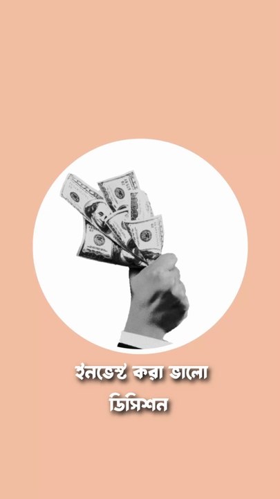 Invest for Immediate Happiness & then Future #shorts #bangladesh #khalidfarhan