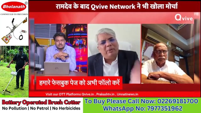 Nilesh Ojha जी ने Patanjali Ayurved पर क्या कहा Watch Video