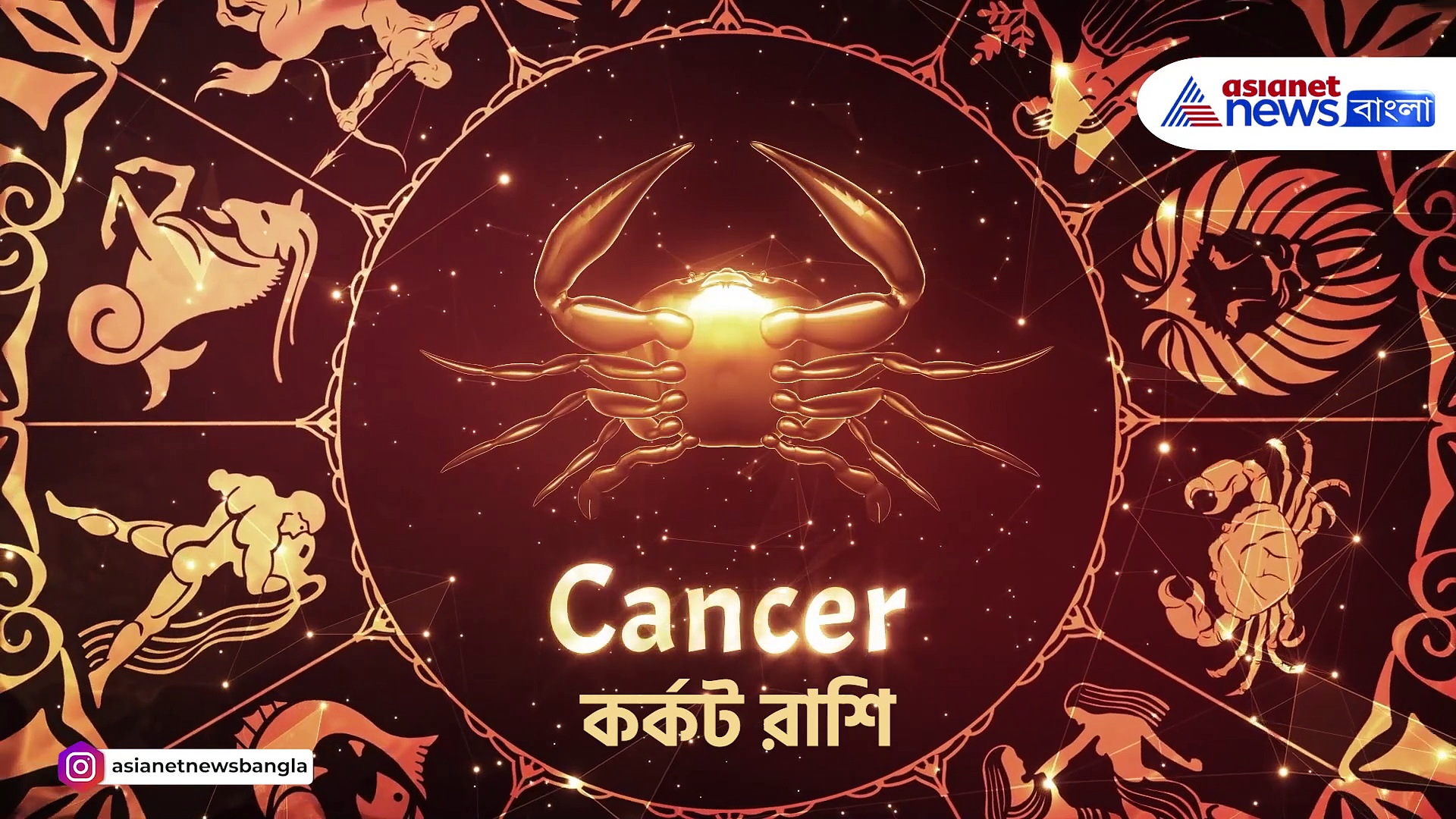 Daily Horoscope : আপনার আজকের দিন কেমন যাবে, দেখুন ২৯ নভেম্বরের রাশিফল