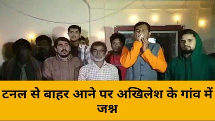 टनल में फंसा &#039;लाल&#039; आया बाहर: मिर्जापुर के अखिलेश के घर मनी &#039;दिवाली&#039;